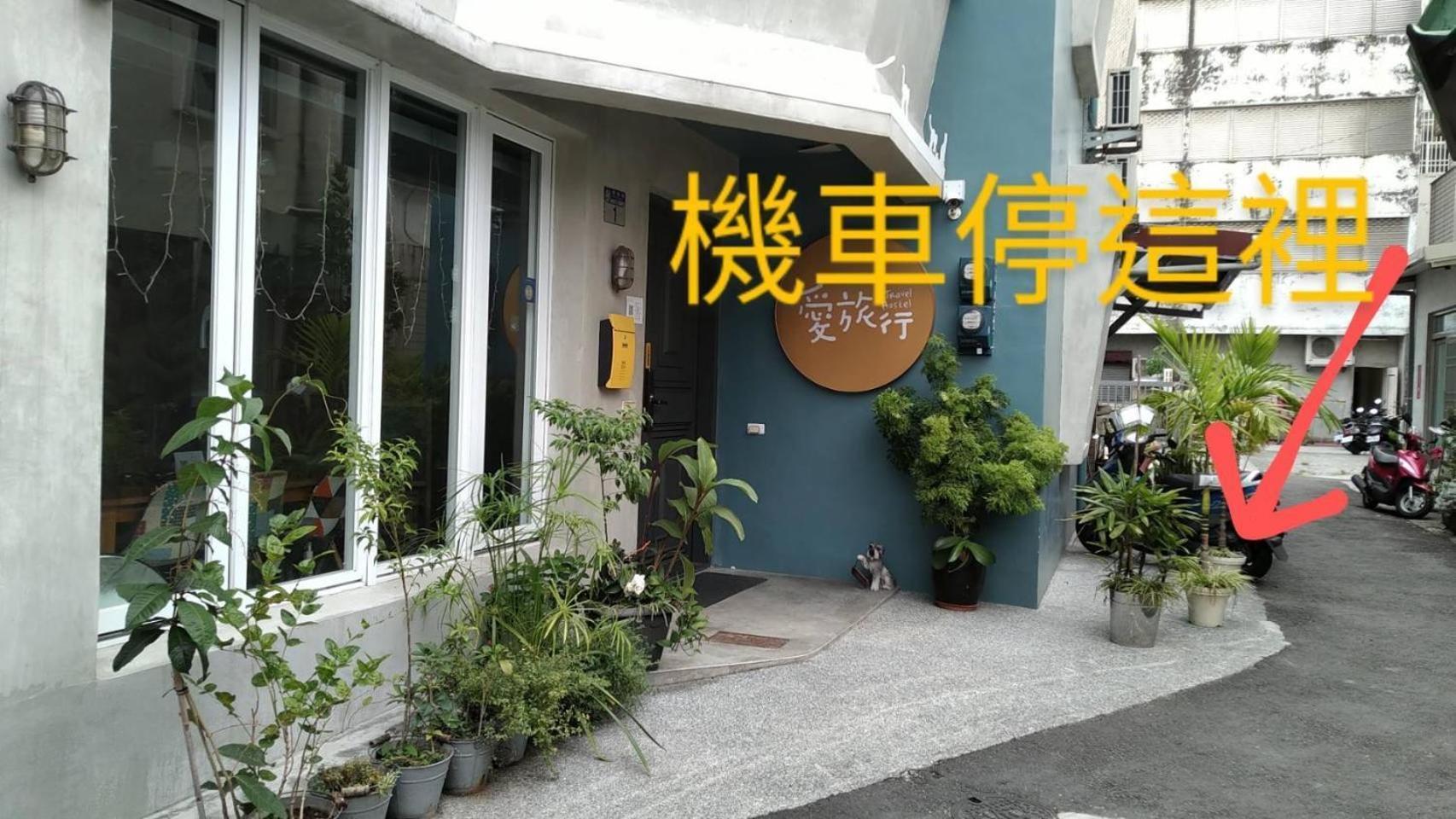 愛旅行民宿&近東大門夜市 Chua-lien Exteriér fotografie