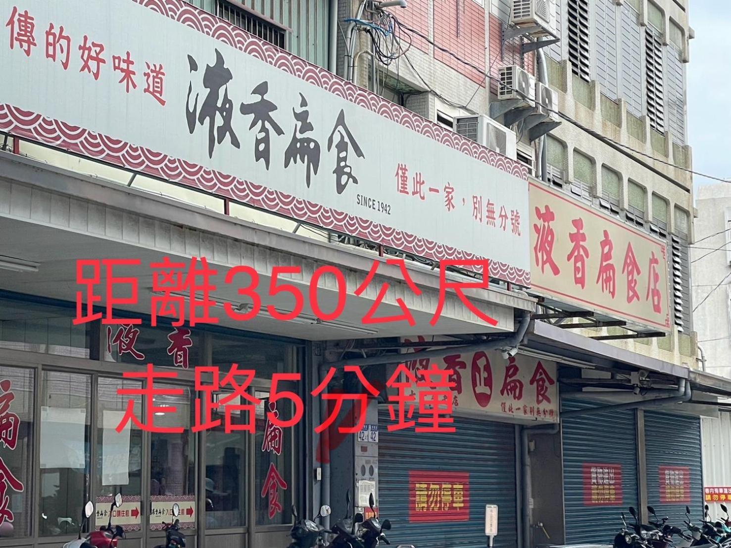愛旅行民宿&近東大門夜市 Chua-lien Exteriér fotografie