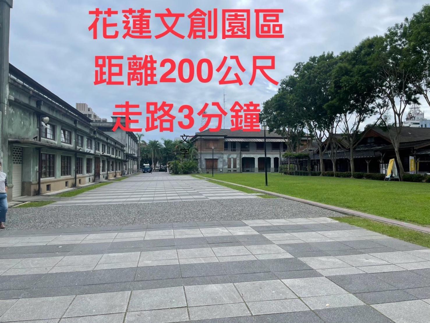 愛旅行民宿&近東大門夜市 Chua-lien Exteriér fotografie