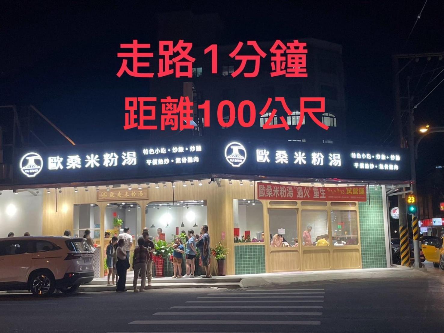 愛旅行民宿&近東大門夜市 Chua-lien Exteriér fotografie